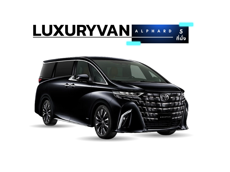 Alphard 5 ที่นั่ง Alphard 5 ที่นั่ง